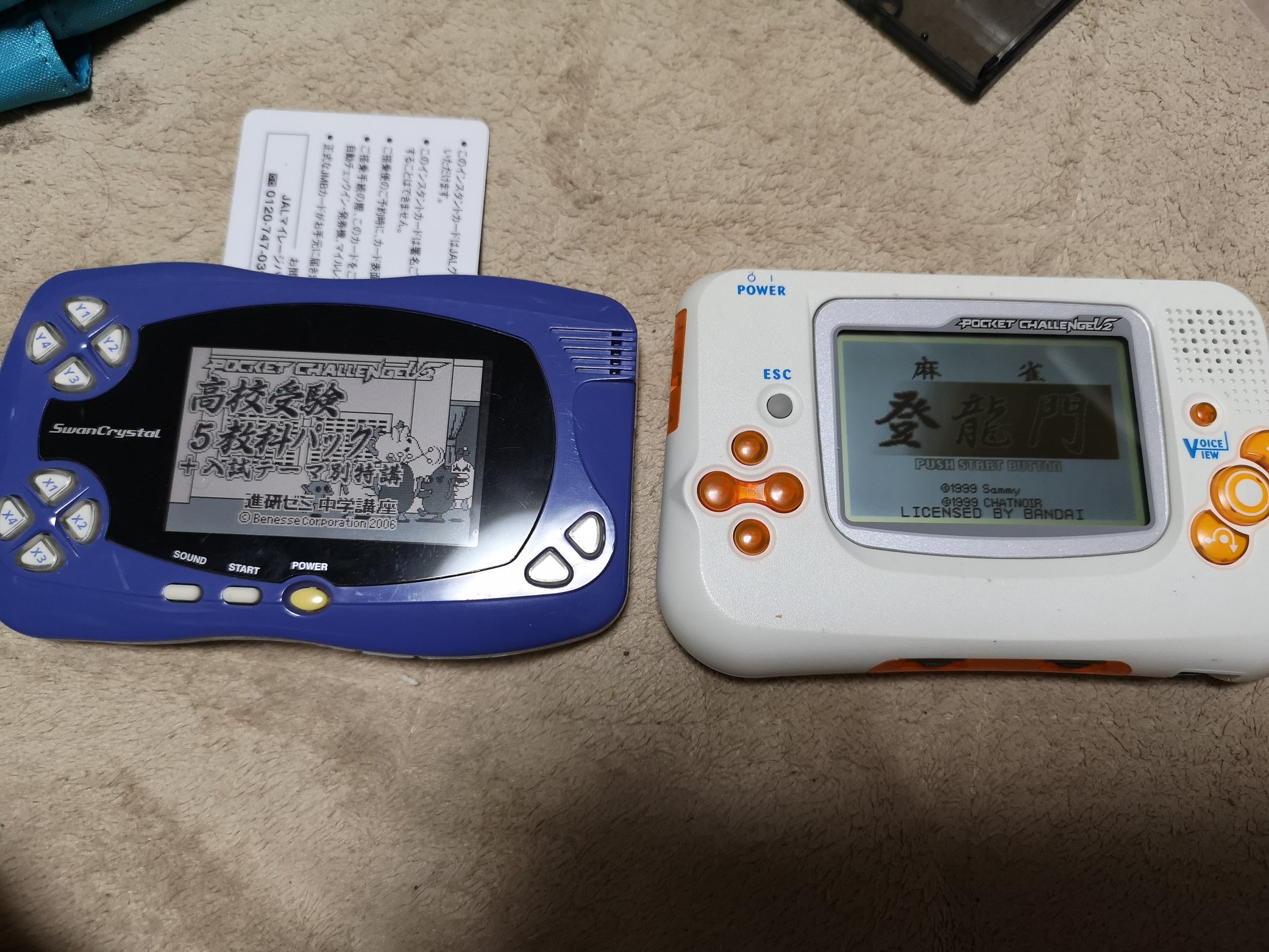 ベネッセ ポケットチャレンジV2 ベネッセ 進研ゼミ中学講座 ポケット