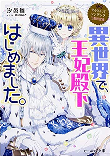 日本の版権イラストは どうしてプリンセスの髪形がいつもおかしいのか Togetter