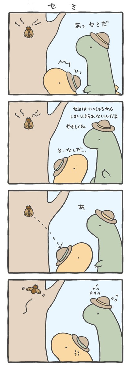 #ルーミーズパーティー #4コマ #4コマ漫画 #美容垢 