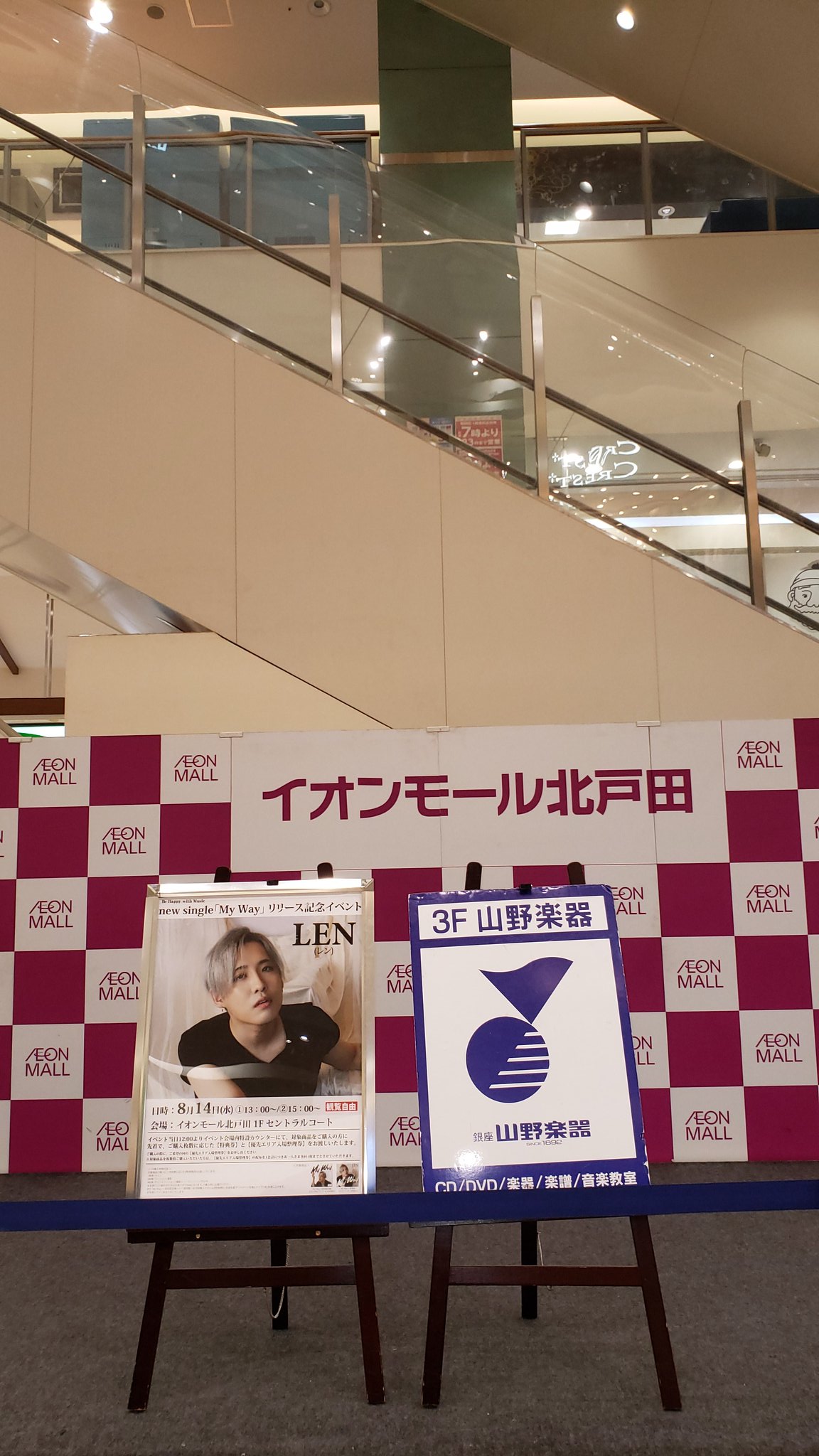 イオンモール北戸田店 Twitter Search Twitter