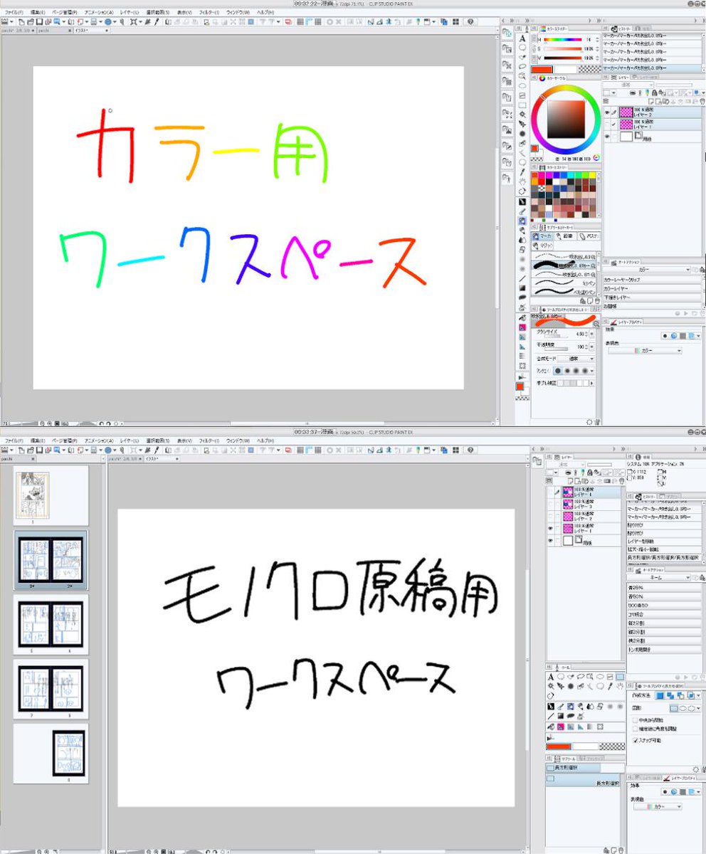 「クリスタはモノクロ、カラー、アニメ-ションと様々なことができるので、作業ごとにワ」|伊藤ひずみ(創作話垢)のイラスト