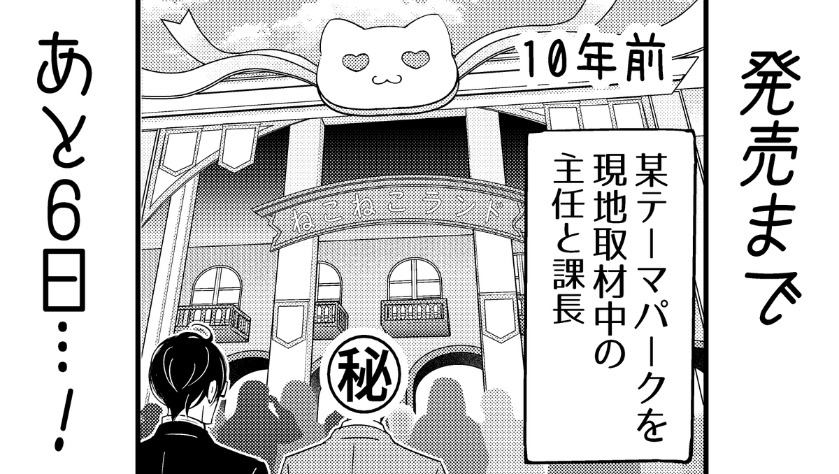 昨日UPした漫画は、単行本を読み終えた後に読み返すと「！」となり2度楽しんでいただけるのでは…と期待しております。 