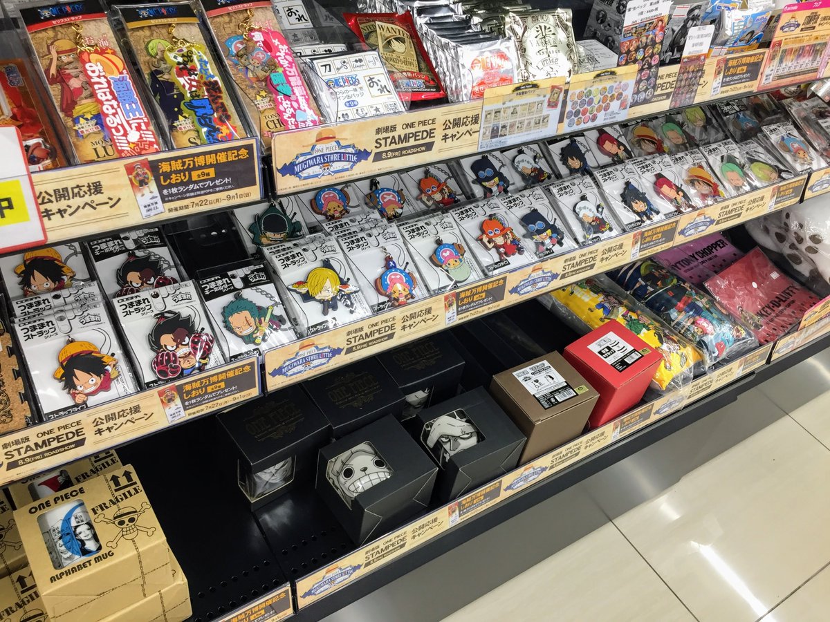 アニメイト町田 One Piece グッズ情報 1階one Pieceグッズコーナーにて大展開中 One Piece 麦わらストア 劇場版 One Piece Stampede 公開応援キャンペーン も開催中 この機会にゲットマチー アニ町グッズ入荷 Onepiece T Co