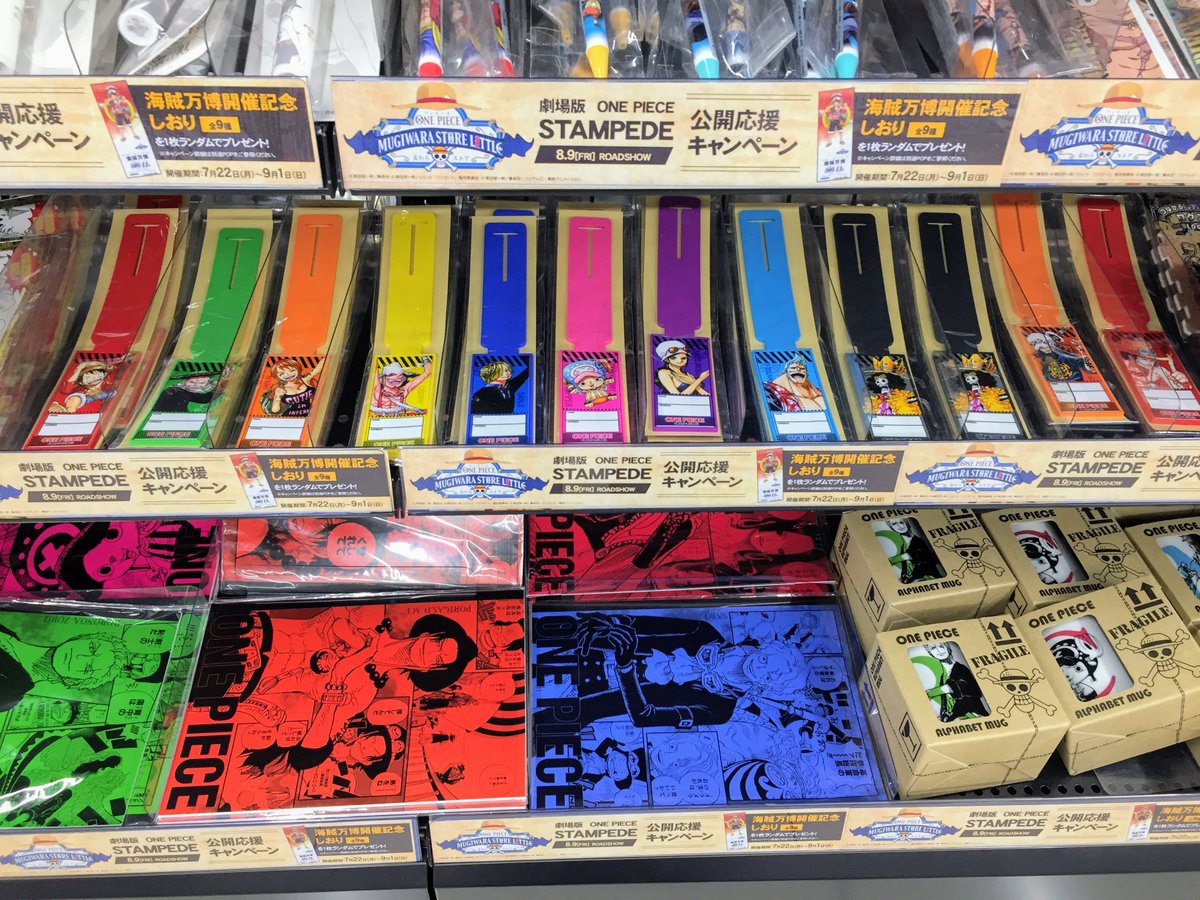 アニメイト町田 One Piece グッズ情報 1階one Pieceグッズコーナーにて大展開中 One Piece 麦わらストア 劇場版 One Piece Stampede 公開応援キャンペーン も開催中 この機会にゲットマチー アニ町グッズ入荷 Onepiece T Co