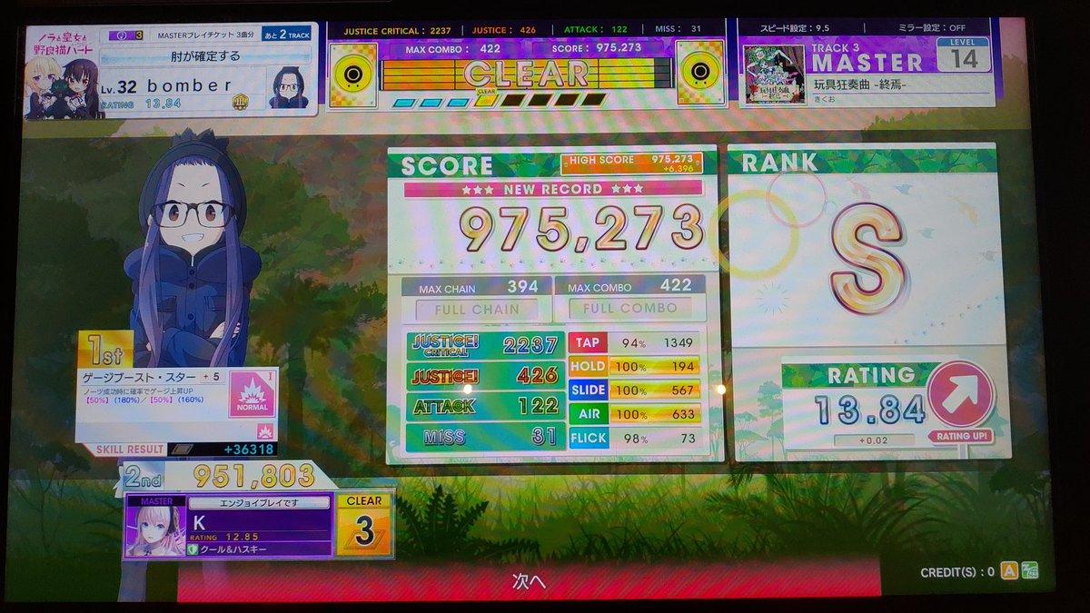 bomber_5385's tweet photo. 14S乗ったァァァァァァァァァァァ
( f ‘∀‘ )fヤッタゼ!
#chunith https://t.co/S3BYIXwcNc