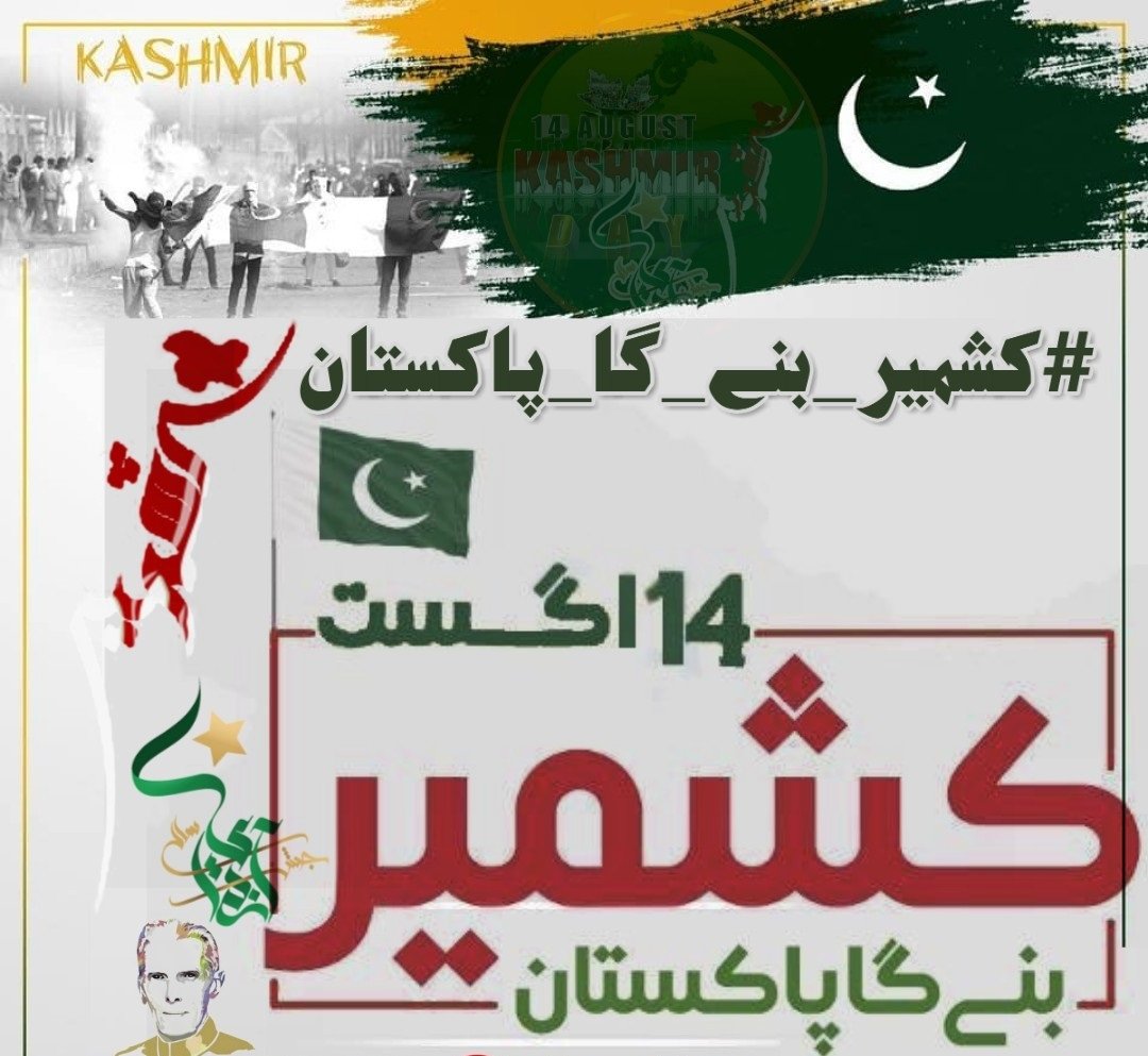 mFaheemAshiq's tweet photo. بخت سے کوئی شکایت ہے نہ افلاک سے ہے
یہی کیا کم ہے کہ نسبت مجھے اِس خا ک سے ہے
#PakistanIndependenceDay
#Pakistan #Kashmir
#PakIndependenceWithKashmir 
#KashmirSolidarityDay 
#PakistanZindabad https://t.co/osYzisle2Y
