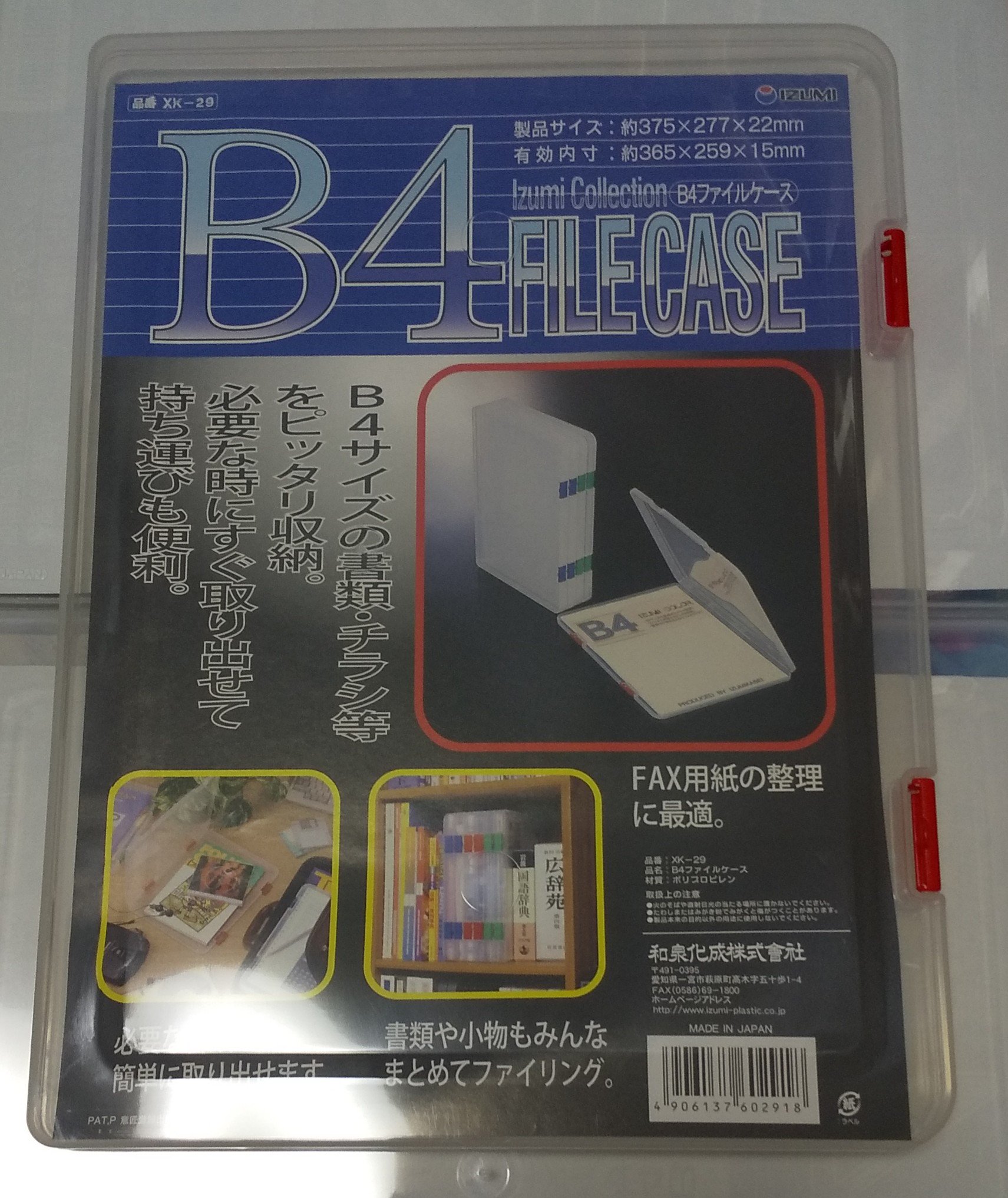 あみか B4ケースってあったんだねー 初めて見たよ 近くの100均でも取り扱ってくれたらいいのになー T Co Ism4m36akr Twitter