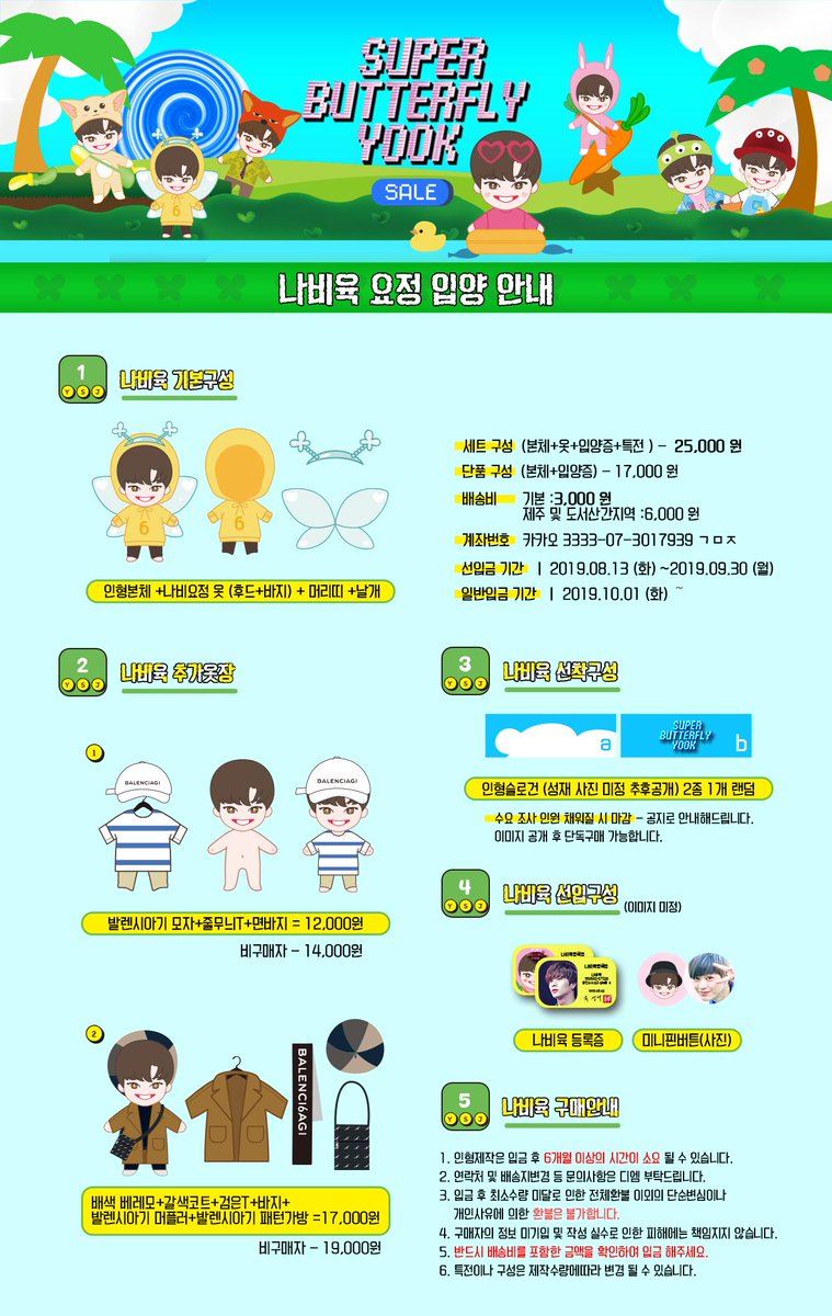 Nabi_yook's tweet photo. 🐣나비육성재인형의 구성이 확정되었습니다.🐥
💙어려운 과정이지만 무사히 제작될 수 있도록 여러분들의 많은 관심과 홍보를 부탁드립니다💙 문의 DM
 
📣폼 https://t.co/FpXLtVAtKl

rt+퐐로 해주신 분들을 추첨하여 본체를 드립니다. (제작시)
#성재 #육성재 #비투비 #btob #sungjae #yooksungjae https://t.co/HMbsnNvNX1
