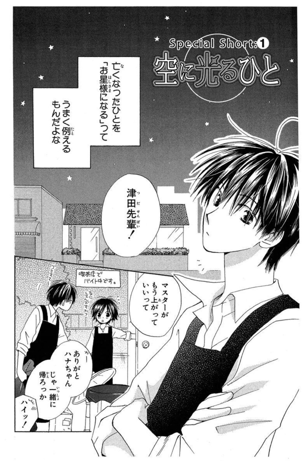 田中メカ お迎えです番外 サヨナラほうき星 の津田目線です T Co Bidcv8apaq Twitter 田中メカ お迎えです番外 サヨナラほうき星 の津田目線です T Co Bidcv8apaq Twitter