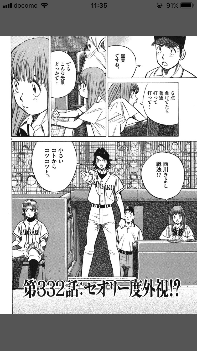 ラストイニング Twitter 搜尋 Twitter