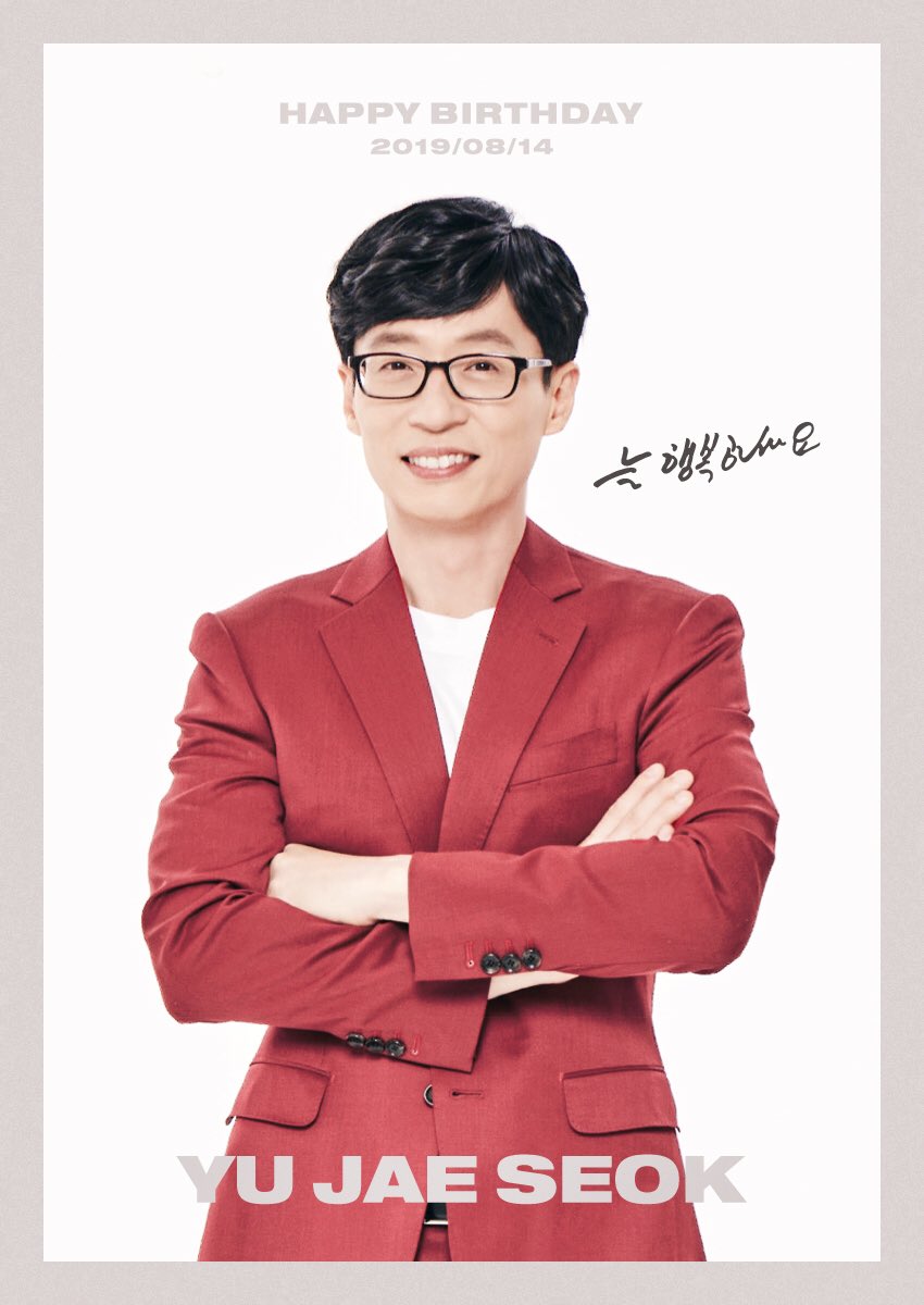 유느님 오늘 생일~~ㅋㅋㅋㅋㅋㅋㅋㅋㅋㅋ
진심으로 축하드립니다♡