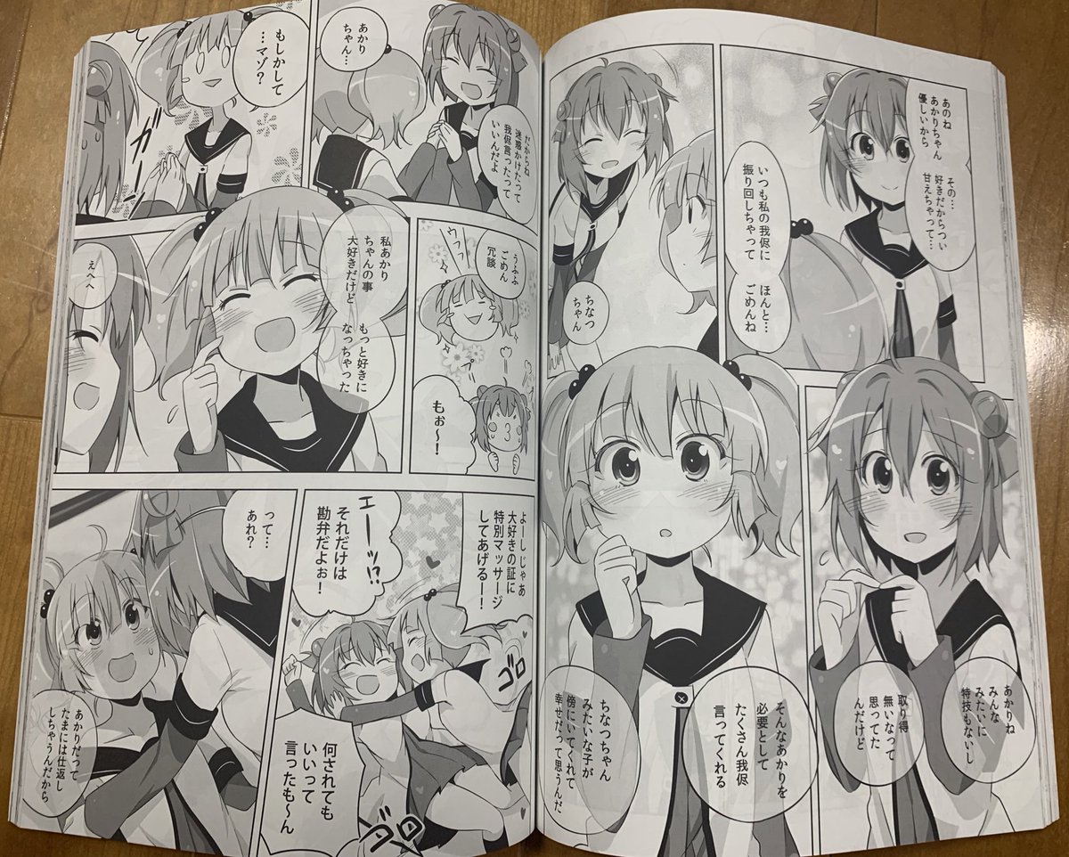 ちなあか
めっちゃキュンキュンするw

#ゆるゆり 
