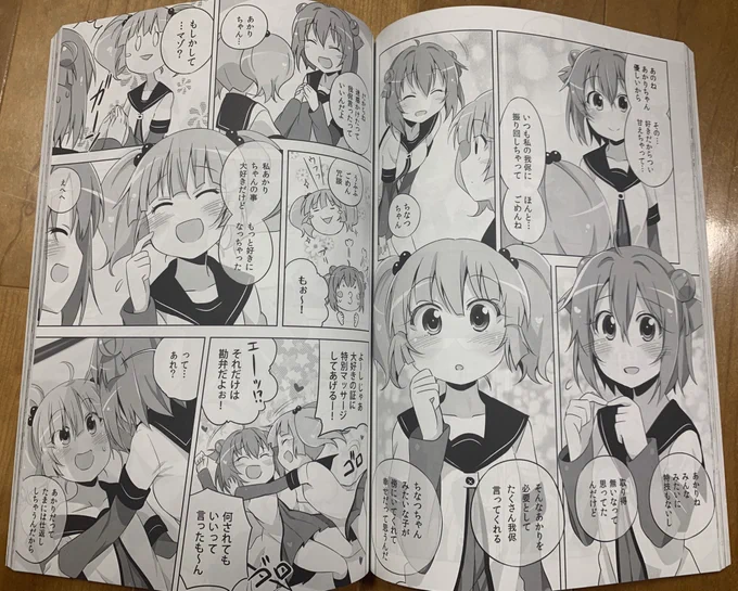ちなあか
めっちゃキュンキュンするw

#ゆるゆり 
