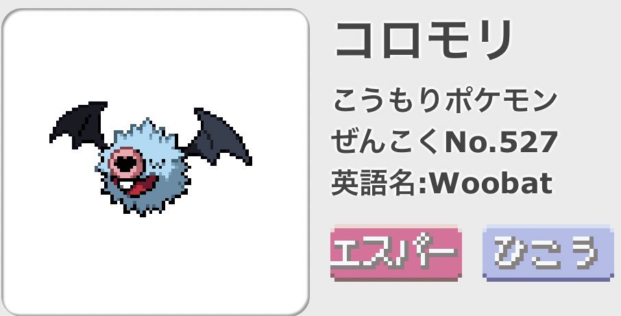 ট ইট র 小野沢裕貴 コーダイの髪型ってガブリアスだよね そしてこの時はまだコロモリというポケモンを知らなかったな ポケモン映画 幻影の覇者ゾロアーク T Co K0h0grly0j ট ইট র
