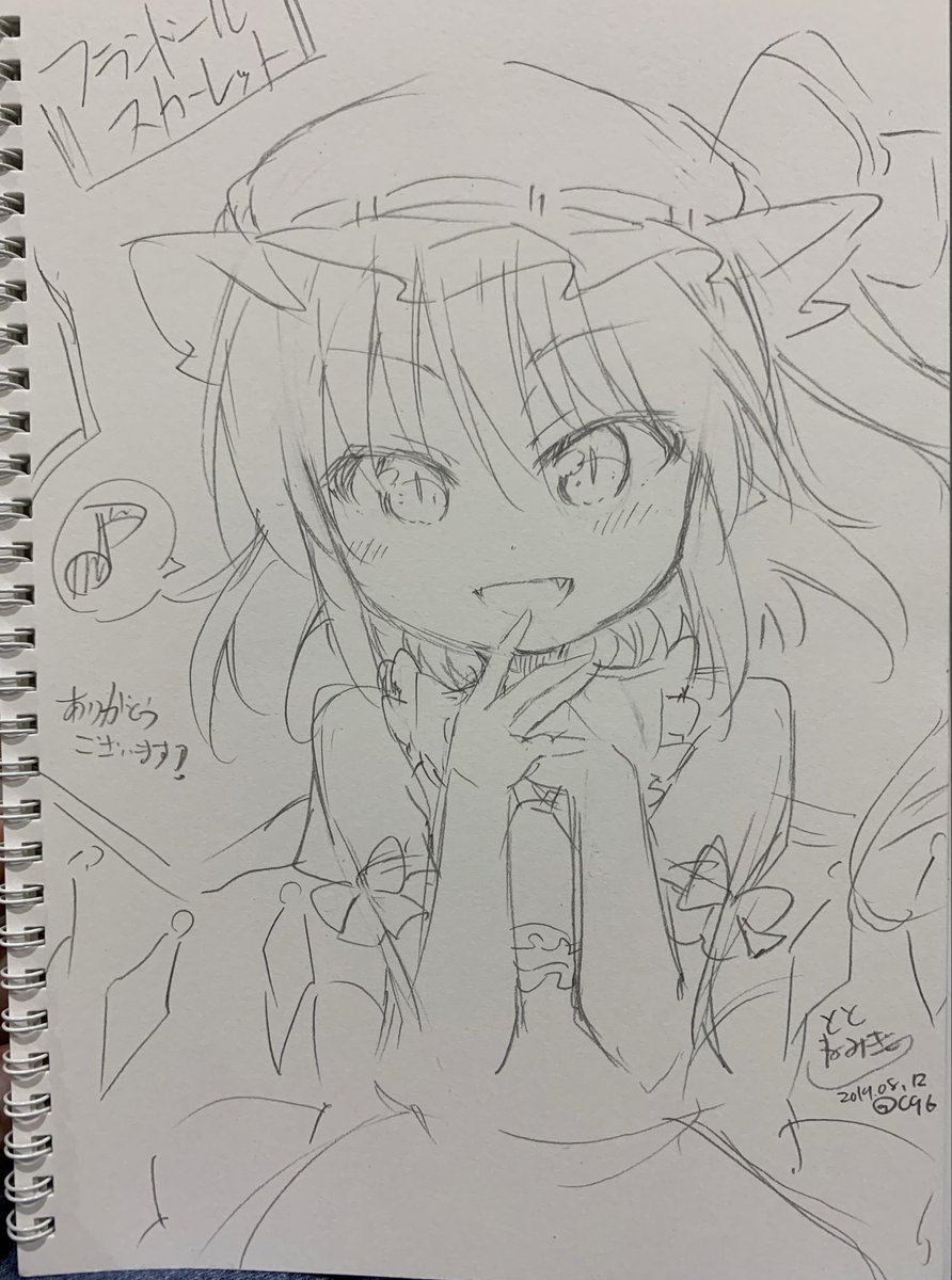 スケブその④フランドール。普段よく描いてるキャラ以外だとレミフラリクエストは多い印象 