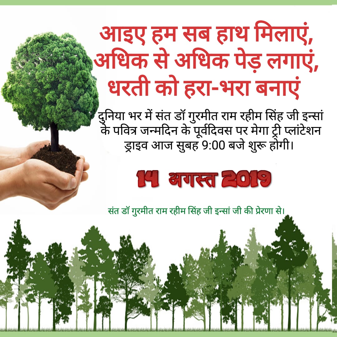 rjogabri's tweet photo. #PlantATreeGetOxygenFree
#PlantATreeGetOxygenFree
Dera Sacha Sauda
People in foreign countries also make Guru Ji's birthday by doing good works and planting trees.
@Gurmeetramrahim 
@derasachasauda https://t.co/VsLN4D9oMc