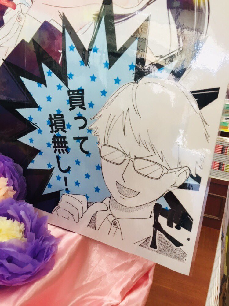 文苑堂野村店さん(@bunendo_nomura )にお邪魔してきました〜！
1巻目同様ステキな売り場を作って頂いてありがとうございます…！！｡ﾟ(ﾟ＾ω＾ﾟ)ﾟ｡

文苑堂野村店さんでは1・2巻まとめ買いもできますし、サイン本も… 