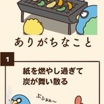 ついついやってしまいがち？バーベキューにありがちなことの数々!