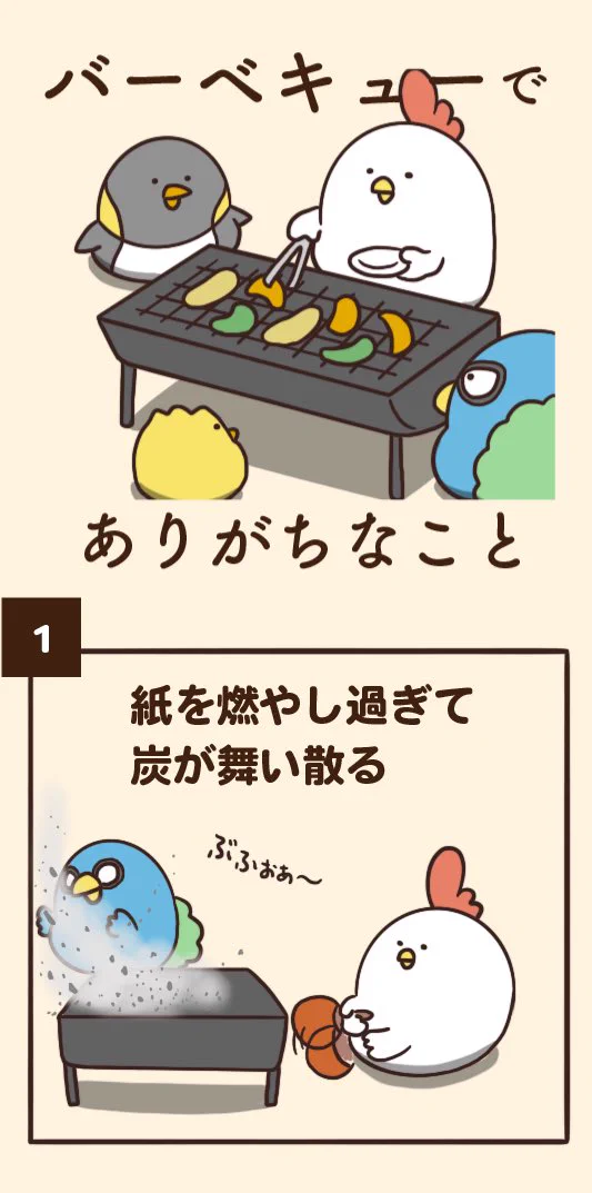 ついついやってしまいがち？バーベキューにありがちなことの数々www