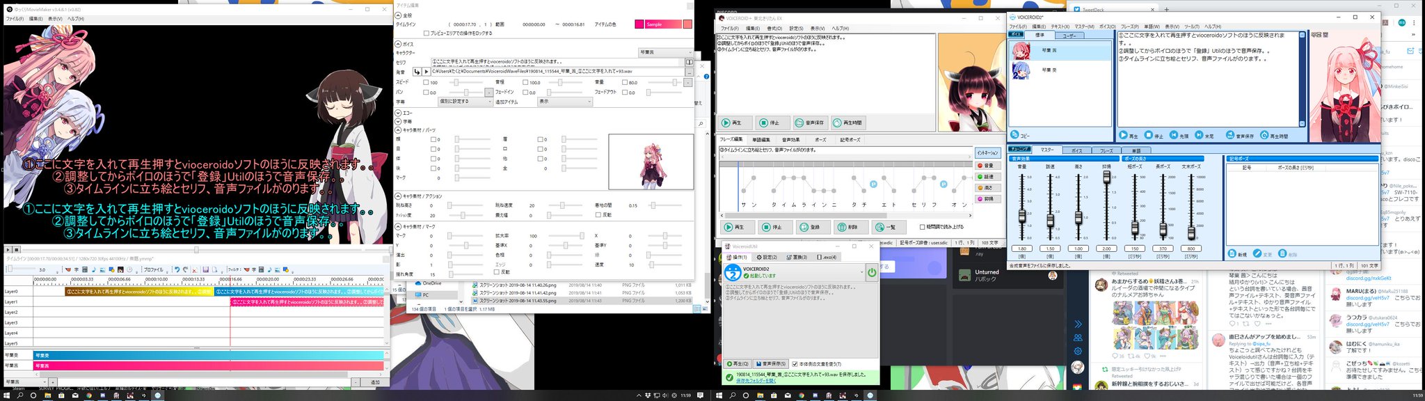 シパーフ 五里霧中 Voiceroid2 のほうで琴葉姉妹切り替えてそれぞれで調整 Utilで音声保存ってすればこんな感じになるのでvoiceroidutilはvoiceroid2タブ選択のままvoceroid2ソフトのキャラ選択を変えるだけですね T Co シパーフ 五里霧中 Voiceroid2 のほうで琴葉姉妹切り替えてそれぞれで調整 Utilで音声保存ってすればこんな感じになるのでvoiceroidutilはvoiceroid2タブ選択のままvoceroid2ソフトのキャラ選択を変えるだけですね T Co