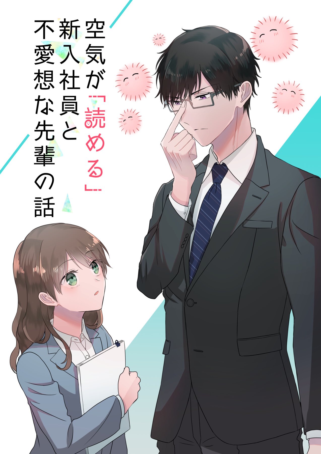 鳥原習 聖魔偽婚 8 30空気 9 24 描きおろしはこの話の続きです T Co Wlebjq8iuq Twitter
