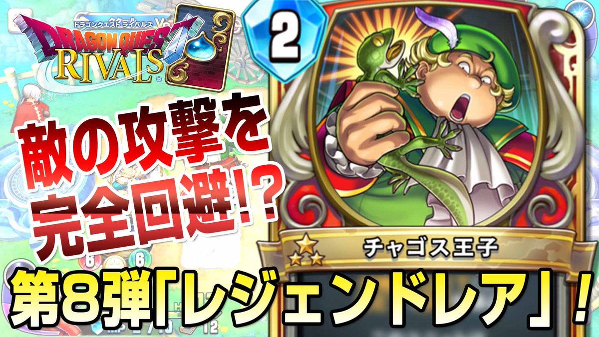 本日は「ブイバルズ」の動画で第8弾カードパック「一攫千金！カジノ