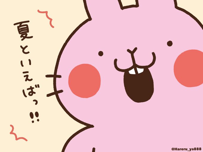 夏といえばのtwitterイラスト検索結果 古い順 夏といえばのtwitterイラスト検索結果 古い順