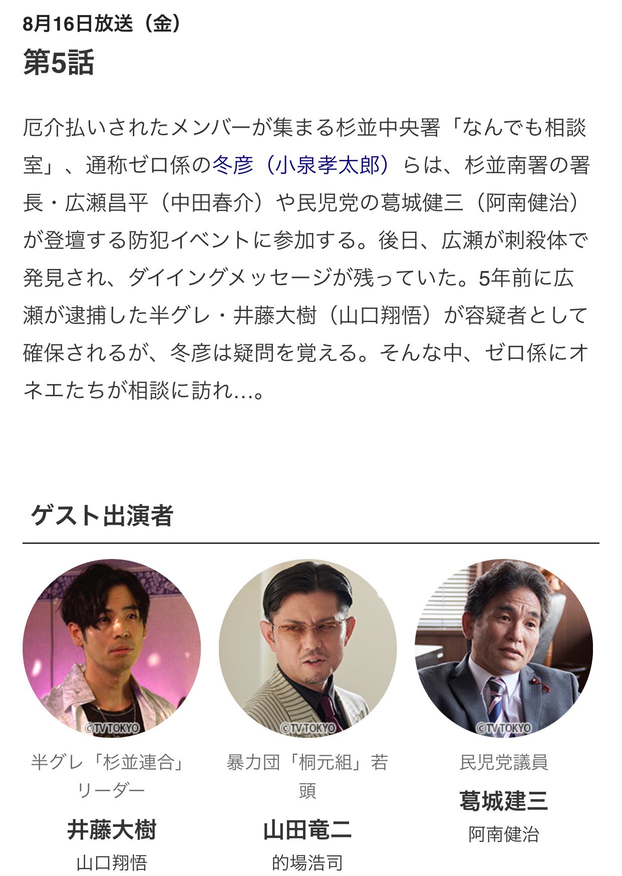 تويتر 警視庁ゼロ係生活安全課なんでも相談室 8 البحث في تويتر