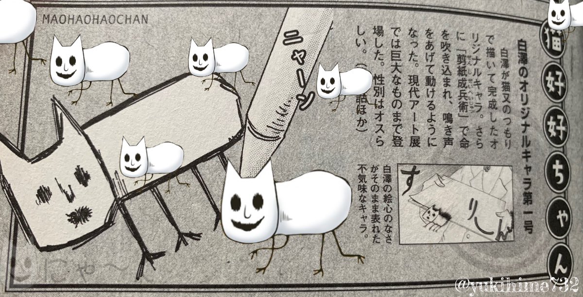 ໒ 𝕐𝕌𝕂𝕀ℍ𝕀𝕄𝔼໒ 低浮上 Ar Twitter そう 鬼灯の冷徹 に出てくる白澤さま作 猫好好ちゃん O W O ｷｬｰｶﾜｲｲ Fwf ﾆｬｱ