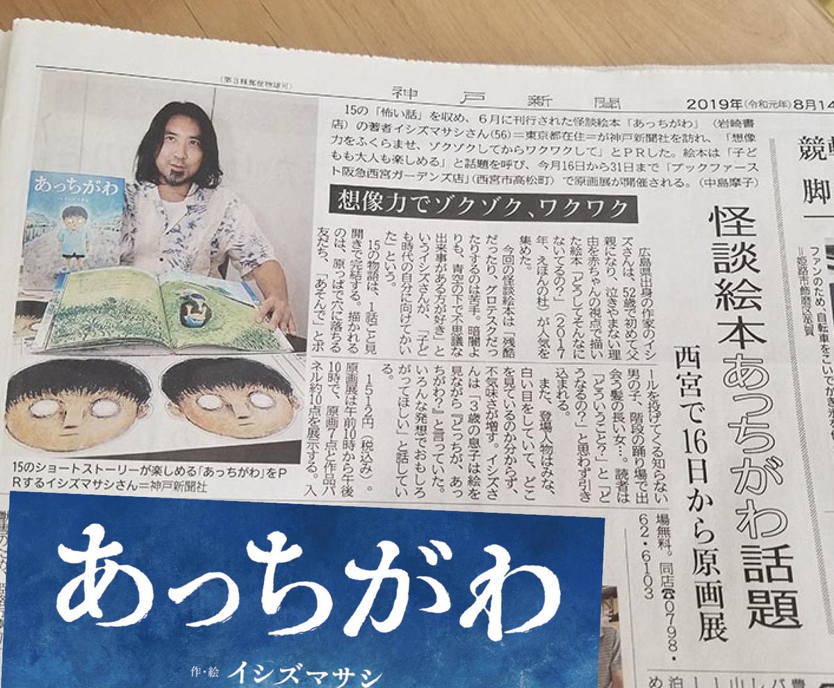 برچسب イシズマサシ در توییتر