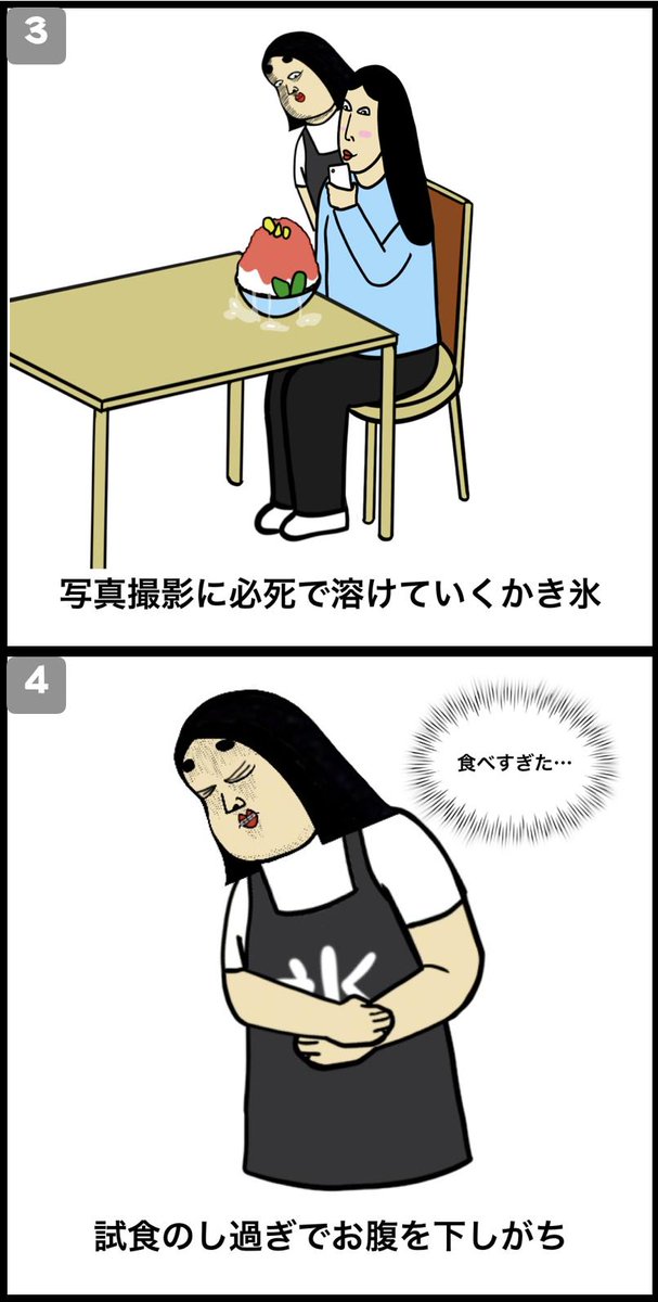 かき氷屋店員 