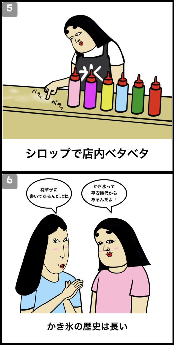 かき氷屋店員 