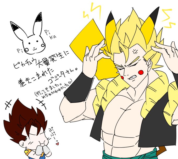 10万ボルトのtwitterイラスト検索結果