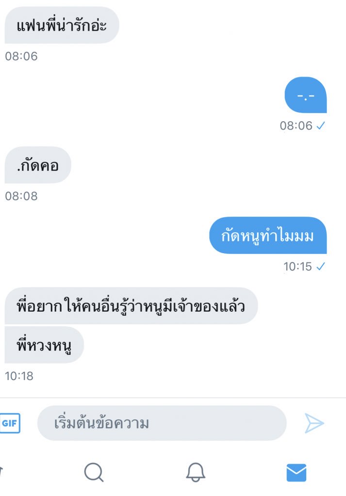 น้องเหมียวจะมาบ่นพี่จ๋า tweet media