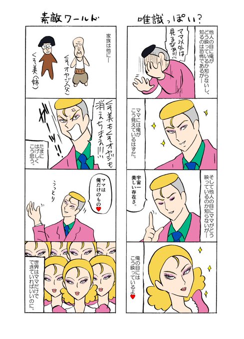 ジーンピクシブレジェンドマンガ賞7のtwitterイラスト検索結果