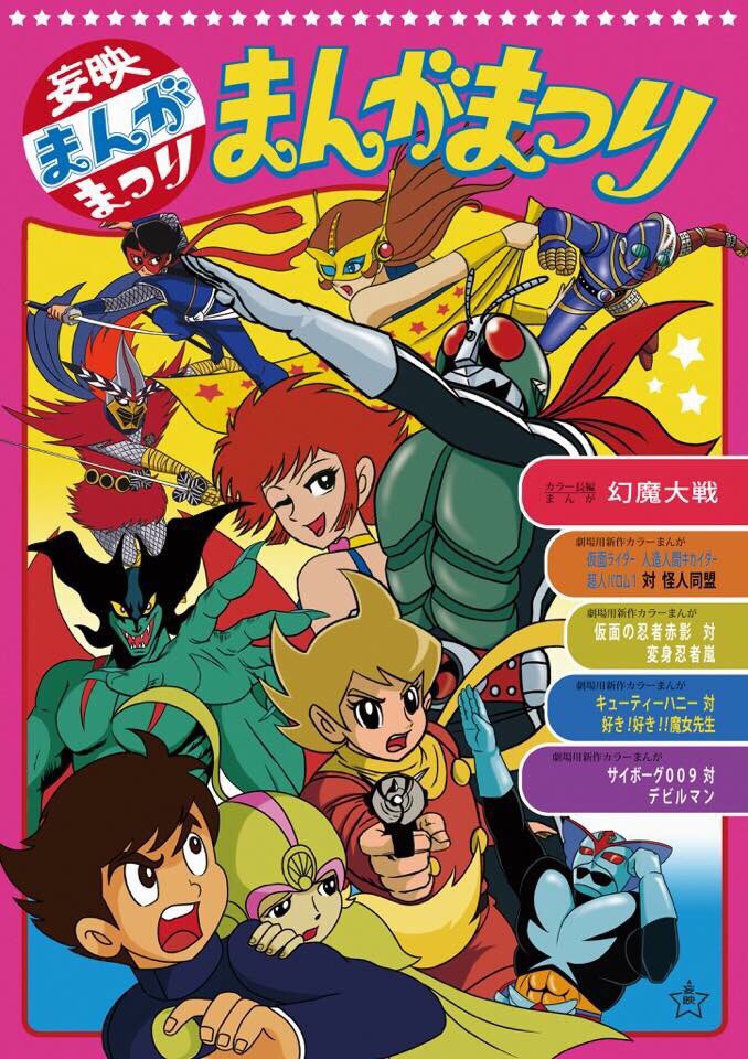 ロマンアルバム 1 仮面ライダー レトロランド　同人誌 愛知一@レトロランド (@ai_tomokazu) / Posts / X