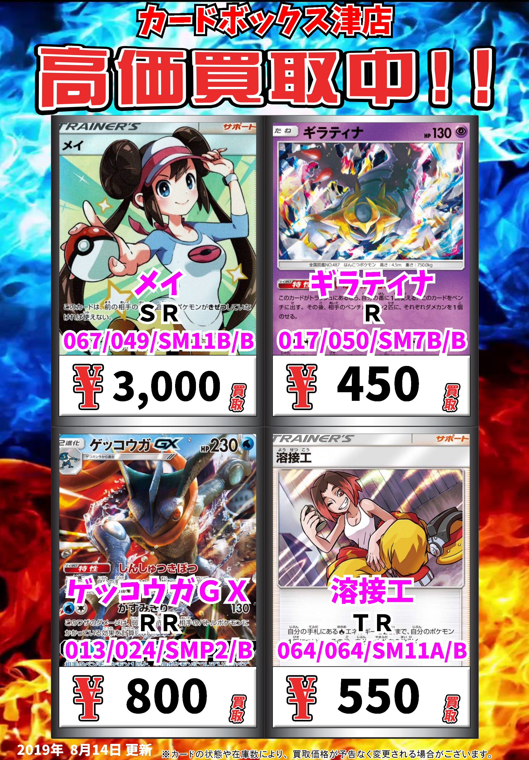 カードボックス津店 Sur Twitter ポケモン買取情報 ポケモンいれかえ ｕｒ 3000 ゼルネアス ｐｒ 250 ダートじてんしゃ ｔｒ 250 リサイクルエネルギー ｕｒ 750 ポケモンカード T Co Yfkrfsir4n Twitter
