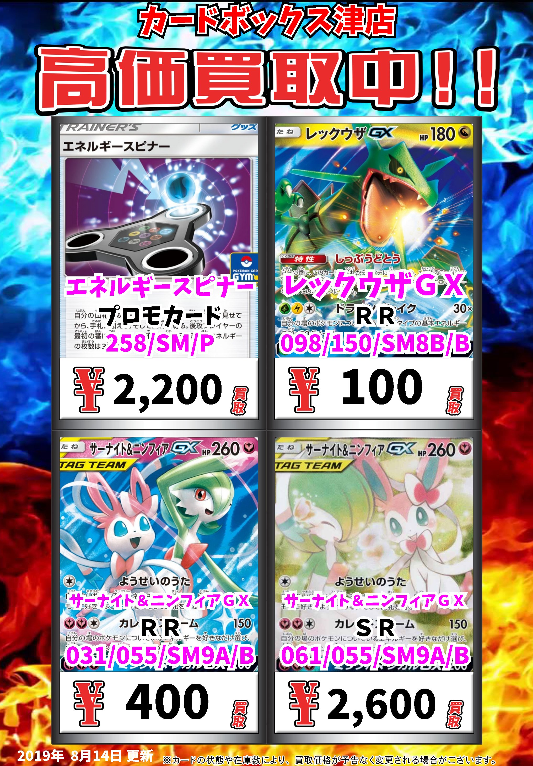 カードボックス津店 Sur Twitter ポケモン買取情報 ポケモンいれかえ ｕｒ 3000 ゼルネアス ｐｒ 250 ダートじてんしゃ ｔｒ 250 リサイクルエネルギー ｕｒ 750 ポケモンカード T Co Yfkrfsir4n Twitter