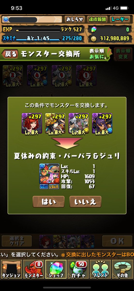 パズドラマリエル