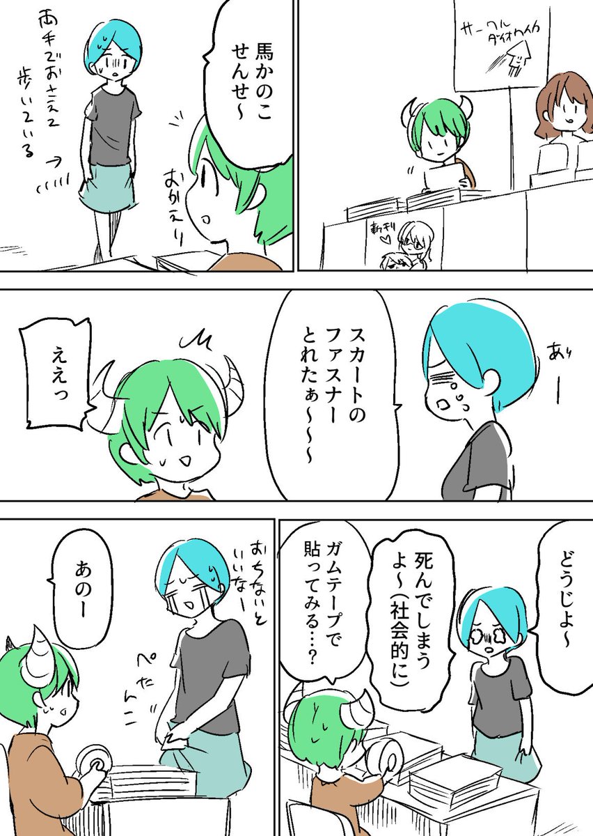 コミケ中に起きた事件 
