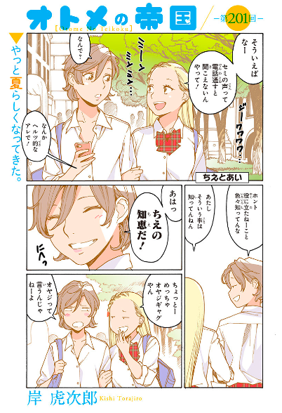 あーちえを愛しているみんな、オトメの帝国14巻とオトメの帝国/あーちえスペシャル、どっちにもあーちえがいっぱい入っているよ!これを機によろしくお願いします!

オトメの帝国14 https://t.co/kl69w7EHtE

オトメの帝国 あーちえスペシャルhttps://t.co/yfhYe6sSzt 