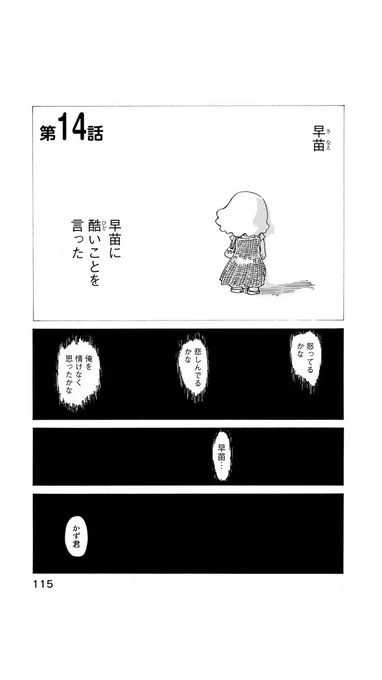 『さよならタマちゃん』第14話-1

普段健康だと病気になったとき「よし治療頑張るぞ!」ってポジティブに考えるのが、行き過ぎて妙にハイになっちゃったりするみたい。
自分ではなかなか気付けなくて。 