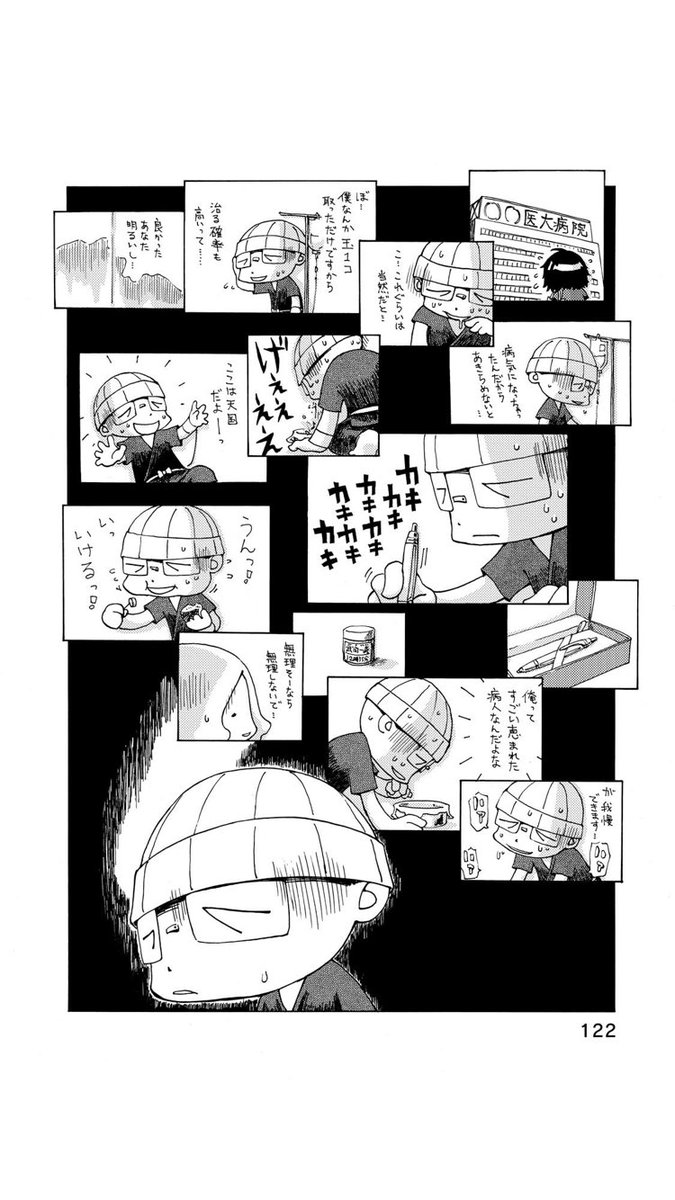 さよならタマちゃん 第14話-2 