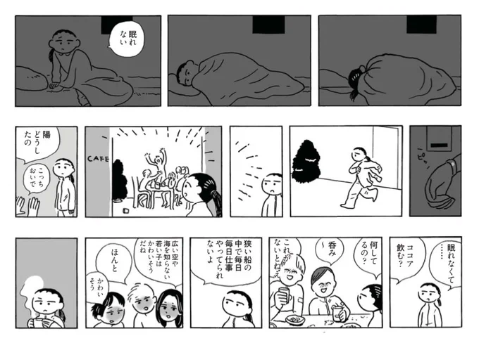 宇宙船で暮らす子たちの別の漫画です。「かわいそう」とは…#COMITIA129 #コミティア129 