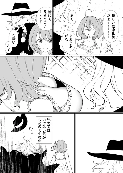 エドぐだ♀
ぐだ子の谷間を守る巌窟お 