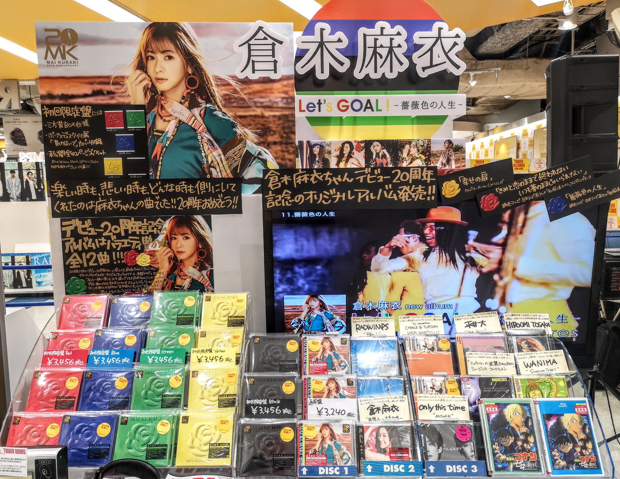 数々のアワードを受賞 薔薇色の人生 Goal 新星堂 倉木麻衣周年サイン入りポスターlet S タレントグッズ Www Cecop Gob Mx