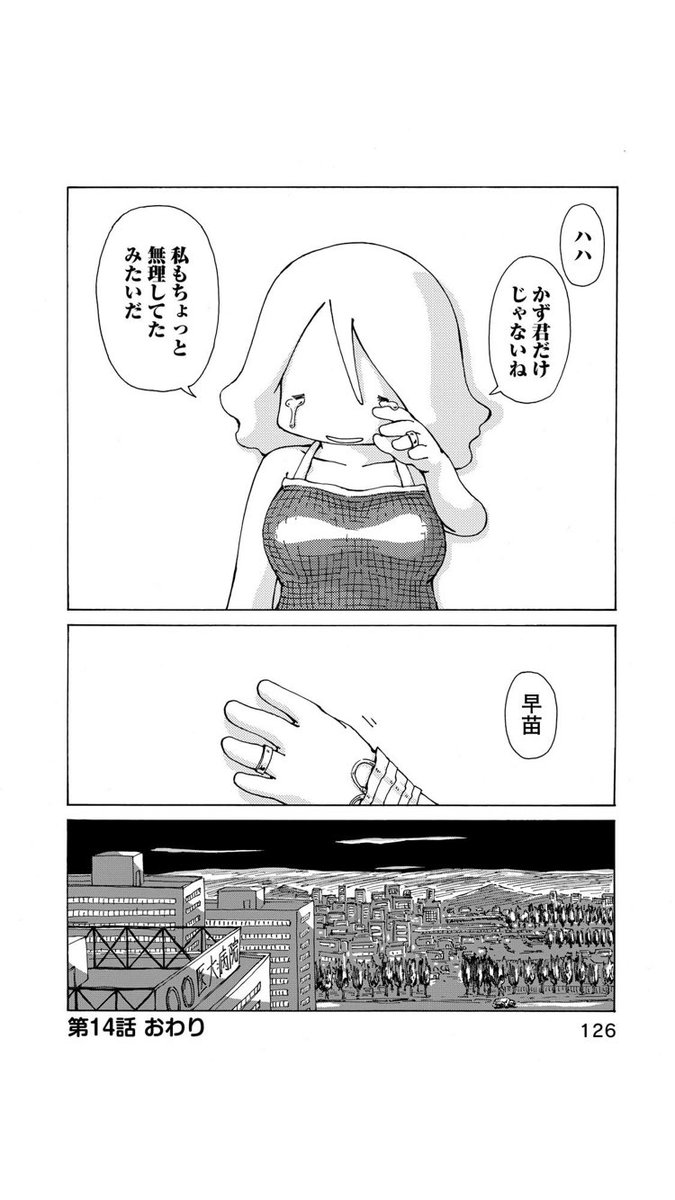 武田一義 ペリリュー9巻発売中 On Twitter さよならタマちゃん 第14話 3 しんどい治療 自分も家族もほどよく怠けて せめて気持ちだけでも楽に行ければ1番ですね 第14話に続く