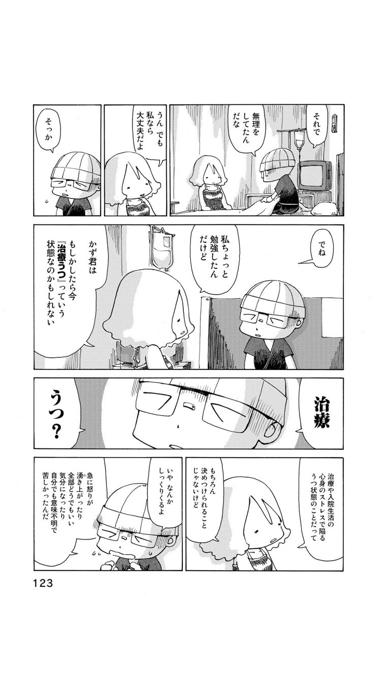 武田一義 ペリリュー外伝1巻7月29日発売 さよならタマちゃん 第14話 3 しんどい治療 自分も家族もほどよく怠けて せめて気持ちだけでも楽に行ければ1番ですね 第14話に続く T Co Nw5vj8e6vf Twitter