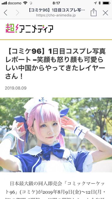 Twitterのコスプレ画像12