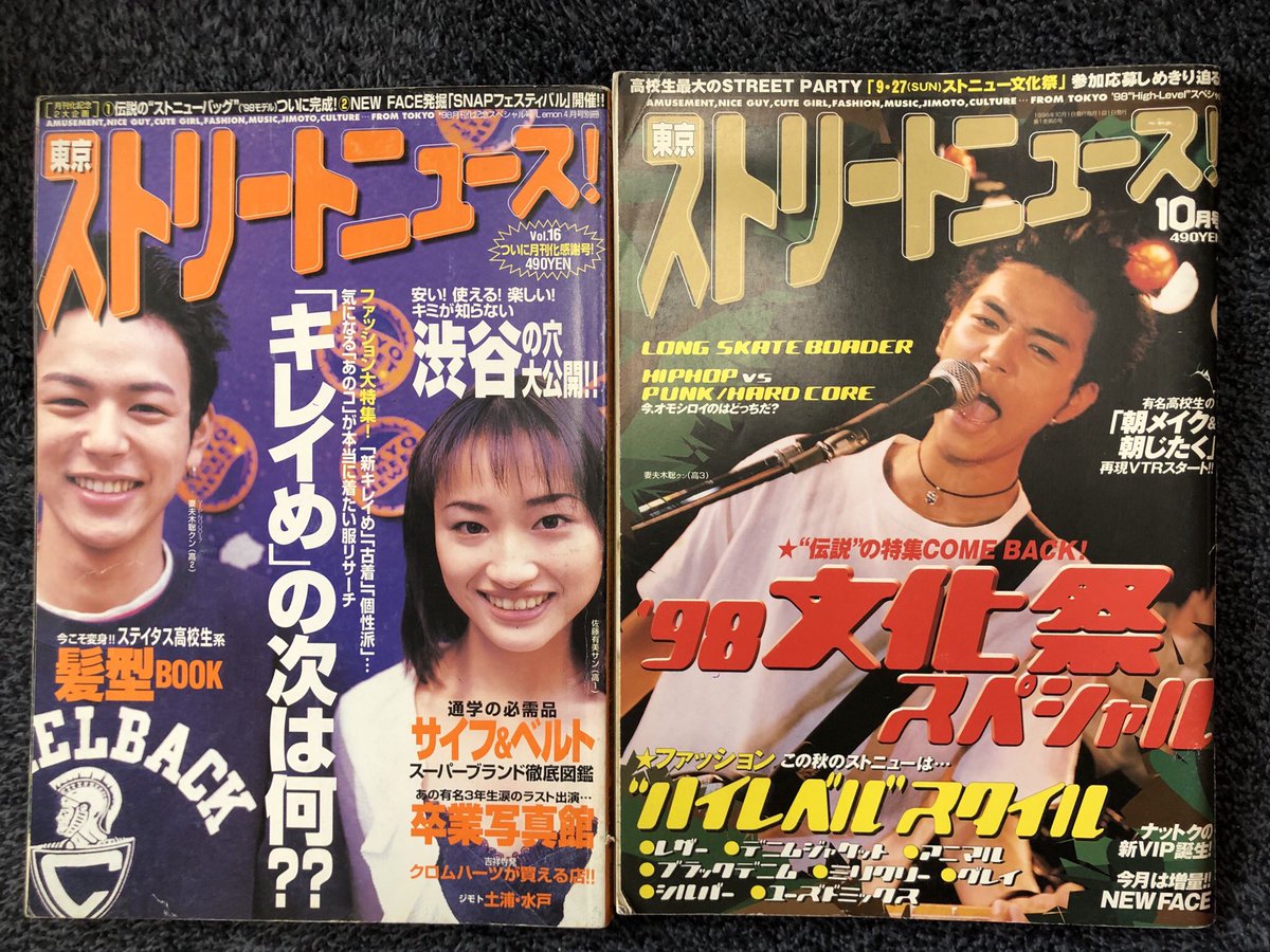 チャム En Twitter こちらはまだホリプロのオーディションでグランプリをとってデビューする前の スーパー高校生だった妻夫木くんですね